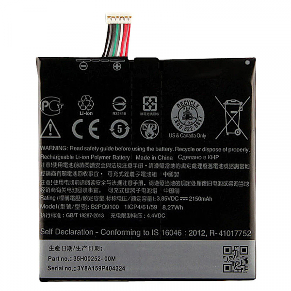 Батарея HTC B2PQ9100 (One A9) [Original PRC]